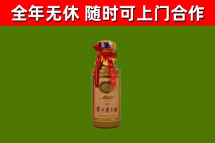 潞城烟酒回收30年茅台酒.jpg