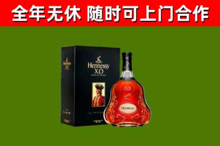 潞城烟酒回收轩尼诗XO.jpg
