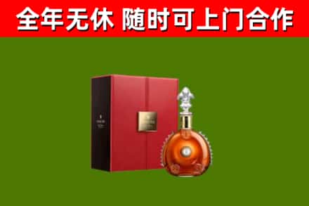 潞城烟酒回收路易十三洋酒.jpg