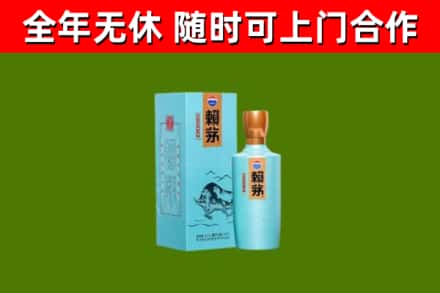 潞城烟酒回收纪念赖茅.jpg
