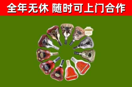 潞城烟酒回收XO洋酒.jpg